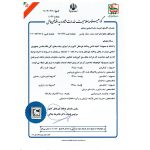 مهندسین مشاور سدره سازه پارس