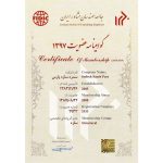 مهندسین مشاور سدره سازه پارس